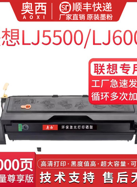 适用Lenovo/联想LD1055 LD1060硒鼓LJ5500 LJ6000 6100 6150打印机墨盒富士施乐DocuPrint 2050 CWAA0666碳粉