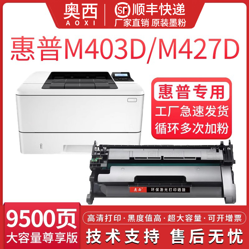 惠普CF228A/28a硒鼓M403粉盒