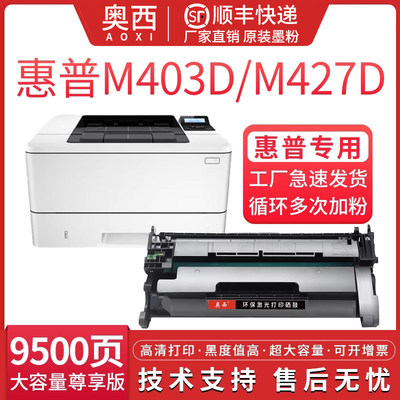 惠普CF228A/28a硒鼓M403粉盒