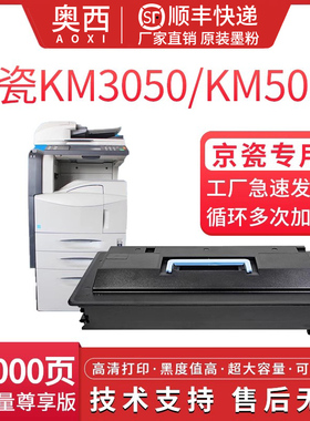 适用京瓷KM2530复印机粉盒Kyocera KM2530 3035 3530 4030 4035 5035一体机墨盒