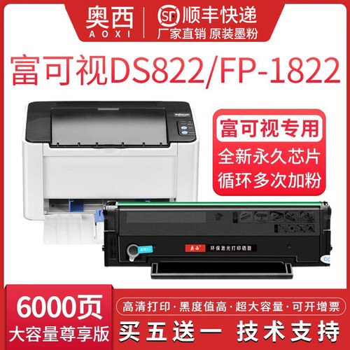 奥西适用富可视易加粉激光打印机