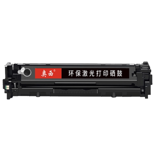 适用惠普CF210A硒鼓hp200 cp1215 1525 M276n/nw打印机墨盒131a CM1415fn/fnw 1312 540a佳能331 7100cn 8050