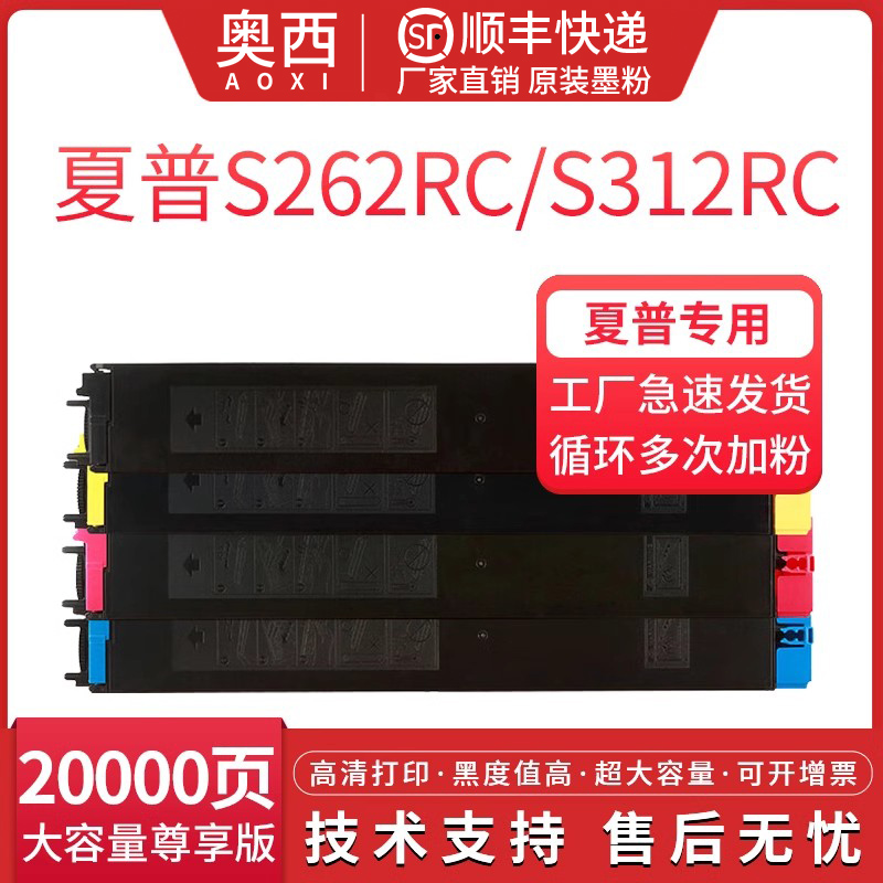 夏普SF-30CT粉盒SF-60CT墨盒