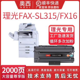 SL350 墨粉盒 SL315 AC104打印机碳粉墨盒 Aficio FX16 RICOH 适用理光1475传真一体机硒鼓FAX