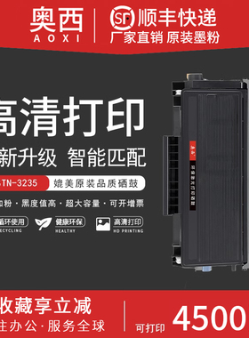 适用兄弟HL5340D粉盒TN3235 5370DW 5350DN 5250打印机5240硒鼓MFC8370DN DCP8070D 8880 8085墨盒TN580 3285