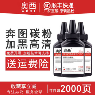 M6700d M7100dw M6800 奥西适用奔图TO M7300fdn P3300DW M7200fd 7300fdw打印机硒鼓墨粉 400粉盒碳粉P3010D