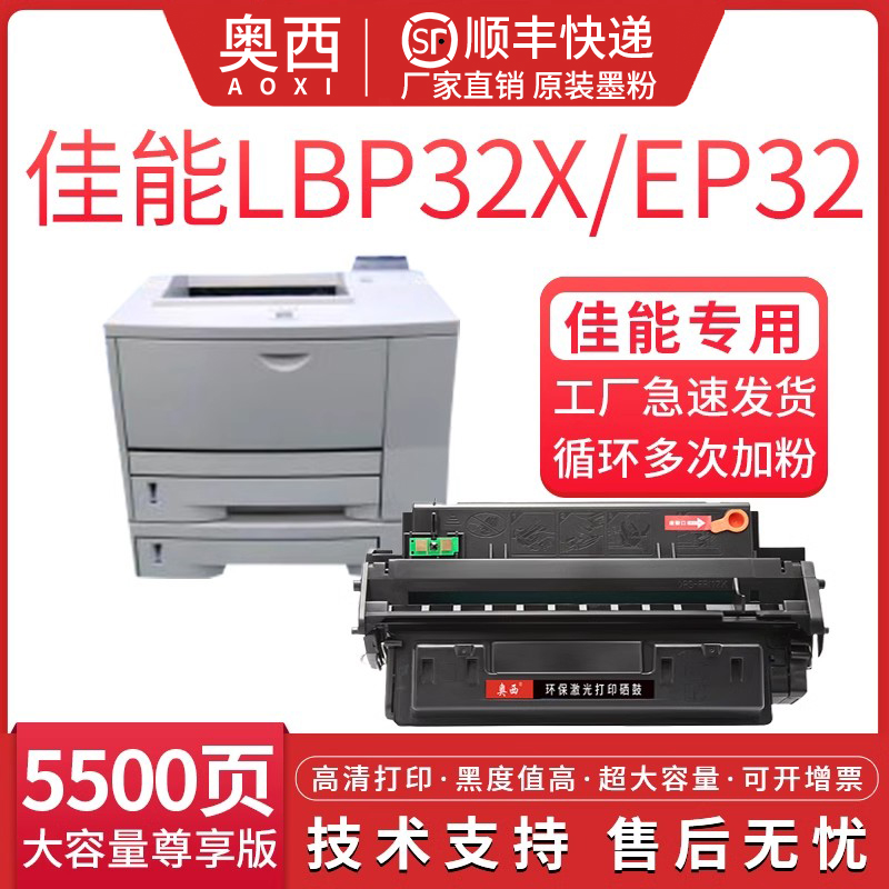 佳能一体机硒鼓墨粉盒
