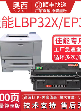 适用佳能一体机LBP1310 470 LBP32X EP32碳粉盒惠普2100打印机C4096A硒鼓hp2200 2100M墨粉2100SE 2000墨粉盒
