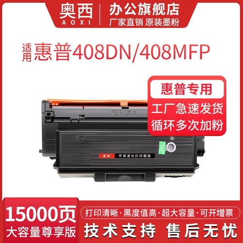 奥西适用惠普W1330A粉盒