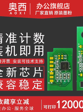 奥西 适用联想LT3310粉盒芯片LD3310鼓组件硒鼓芯片LENOVO G331DN 3310H打印机一体机计数芯片