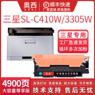 C410W 3305W K406S粉盒Xpress 366W 365W FN碳粉360 FN打印机硒鼓3306W FW墨盒3300 适用三星CLT C460W