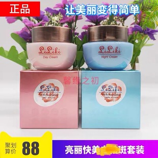 原装台湾亮丽快嫩肤霜早晚套装女士脸部七天快速提亮肌肤净白神器