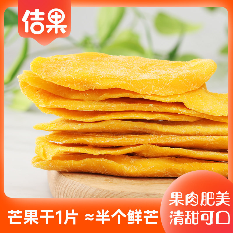 【佶果-芒果干500g】网红零食一斤袋装蜜饯水果干散装批发果脯