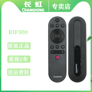 原装长虹电视遥控器RIF300 50D5P 55D5P 58D5P 55A6U 65A6U 65A4U