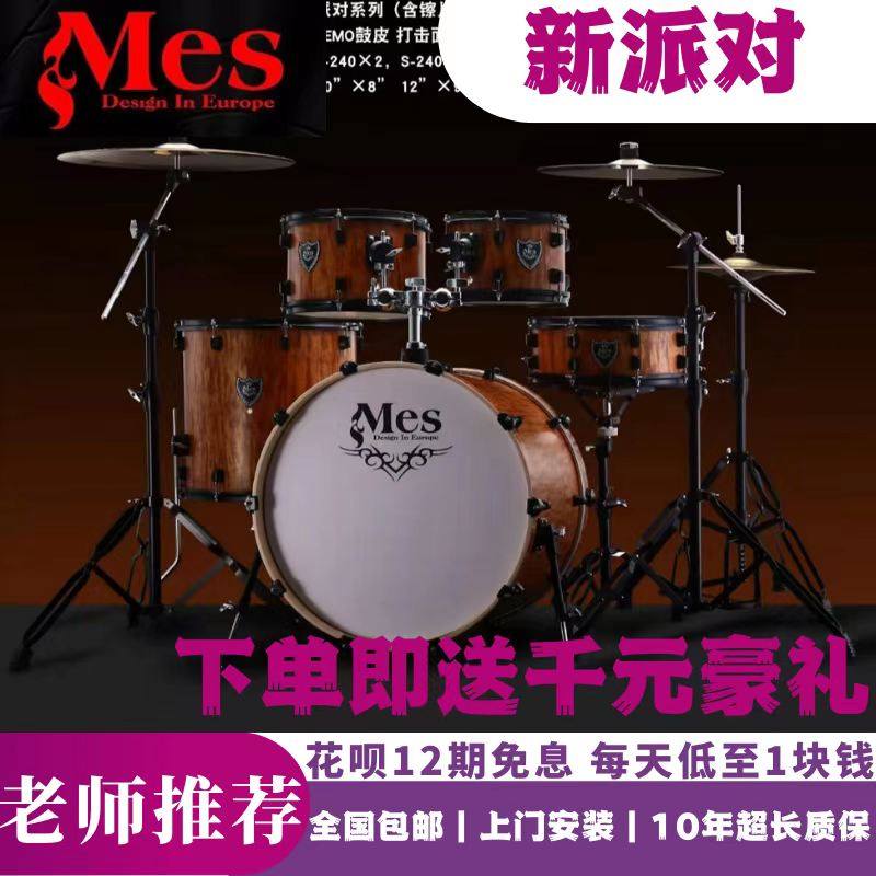 MES新派对爵士鼓香港迈斯架子鼓儿童成人款教学家庭练习考级演出