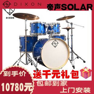 调音 帝声SOLAR架子鼓爵士鼓台湾产儿童成人款 送货上门安装