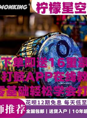 柠檬星空款非洲鼓lemonking10寸12寸炭纤维材料免调音儿童成人款