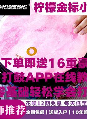 柠檬金标小粉非洲鼓布艺切割工艺