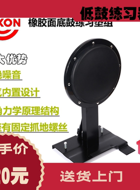 帝声低鼓练习器DIXON PDP-92低鼓练习器台湾产顺丰包邮