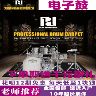 pd电鼓PDX550/580/790/800/880全功能一体教学练习电子鼓