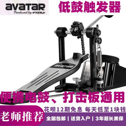 海星王低鼓踩镲触发器全网最低