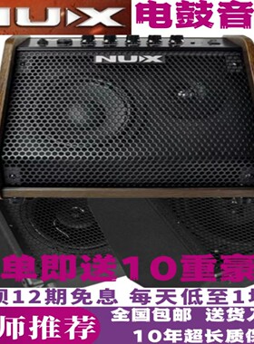 小天使电子鼓监听音箱