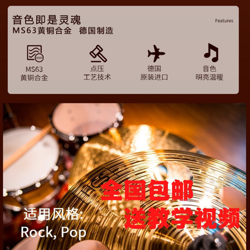 麦尔HCS效果镲德国进口MEINL HCS水镲、洞洞镲、反镲效果镲片