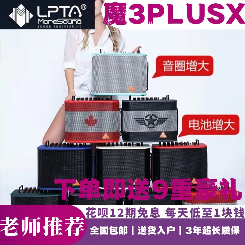 户外直播路演弹唱家庭娱乐K歌