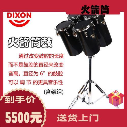 帝声火箭筒DIXON PDL-B964BK火箭筒台湾产顺丰包邮