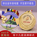 金属奖牌定做定制幼儿园儿童运动会奖章订制学生纪念奖励挂牌金牌