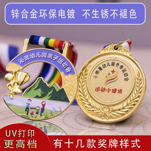 金属奖牌定做定制幼儿园儿童运动会奖章订制学生纪念奖励挂牌金牌