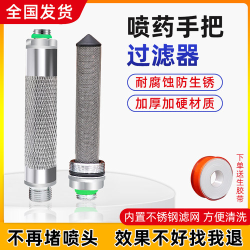 打药机进出水口不锈钢过滤手柄
