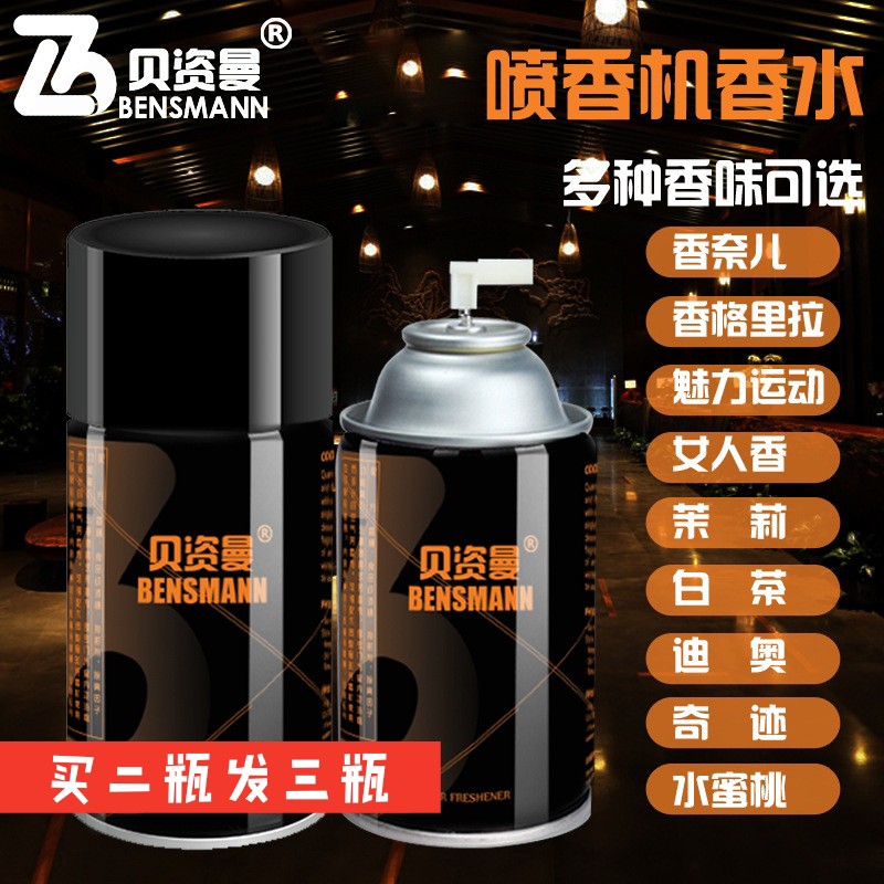 贝资曼酒店加香300ml空气清新剂