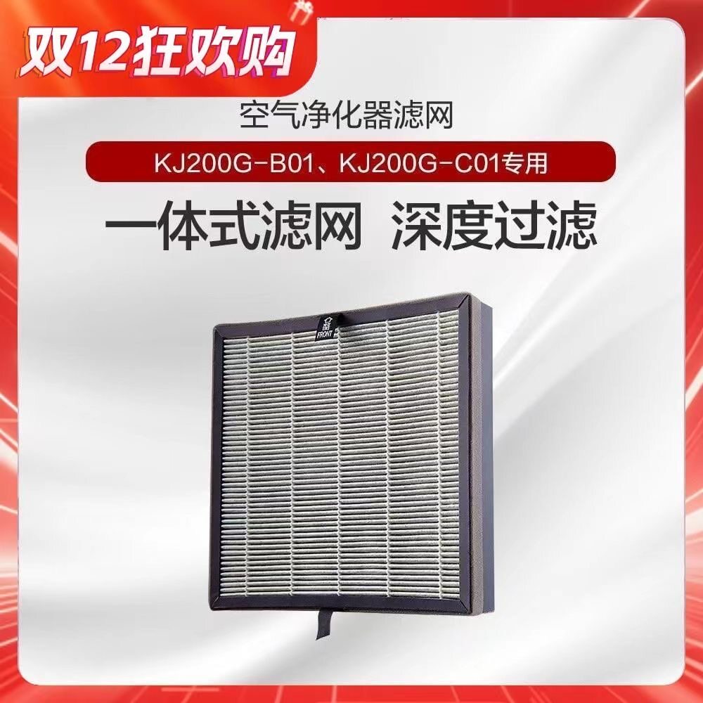 适配格力境立方空气管家除湿净化器除醛过滤网KJ200G-B01/C01滤芯