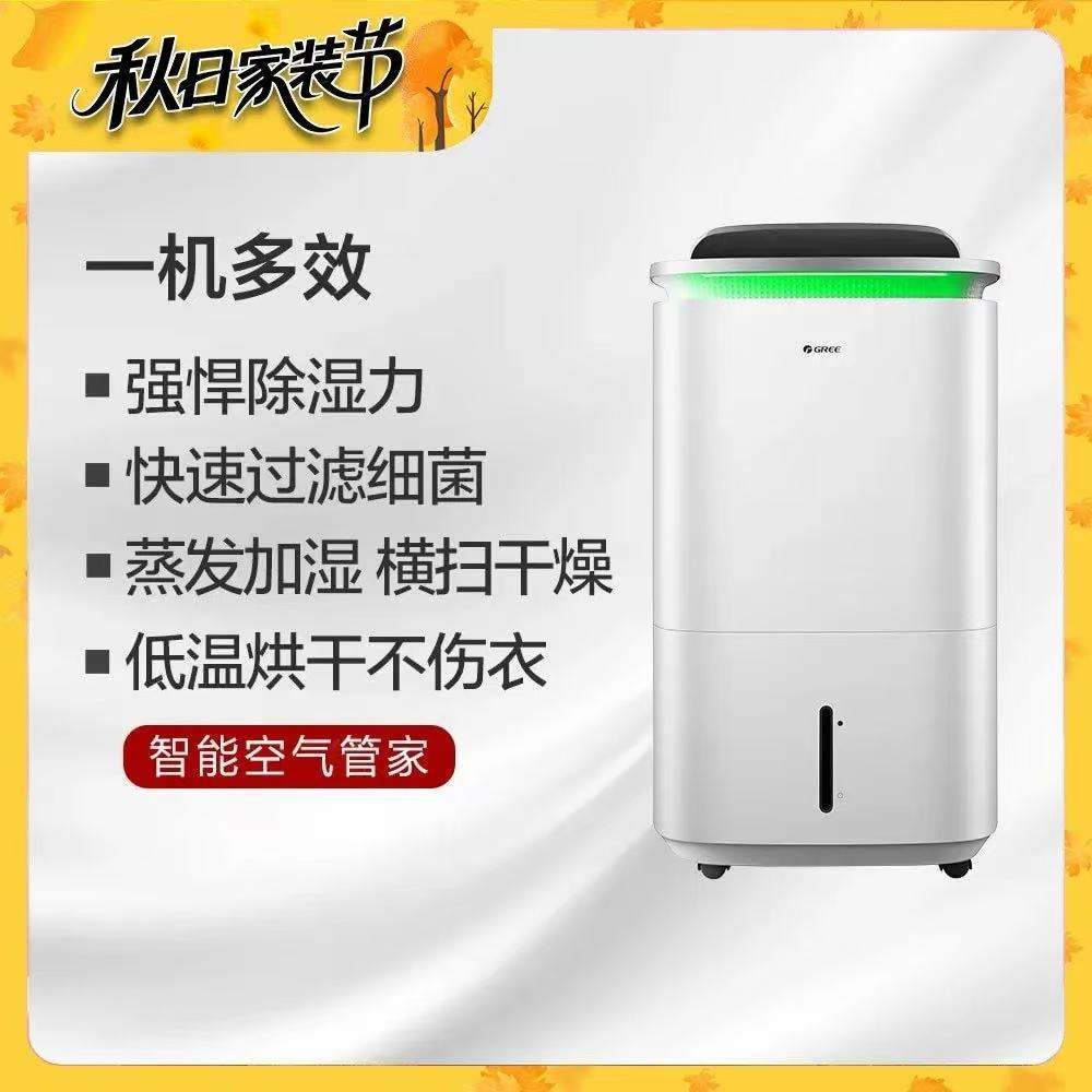 格力家用除湿机卧室除甲醛空气净化器干衣加湿抽湿净化KJ200G-C01