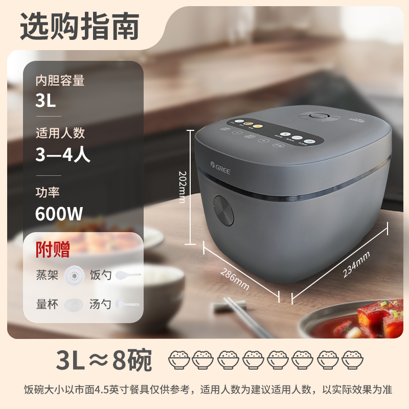 格力电饭煲GDF-3029C家用电饭锅3L不沾多功能煮粥煲汤定时3-5人用