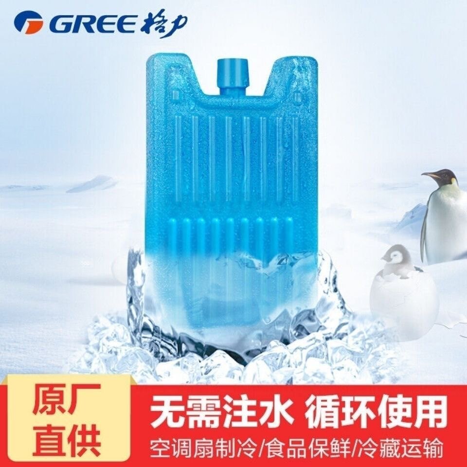 格力GREE空调扇冰晶适用空调扇冷风扇冷风机小型移动冷风扇冰晶盒