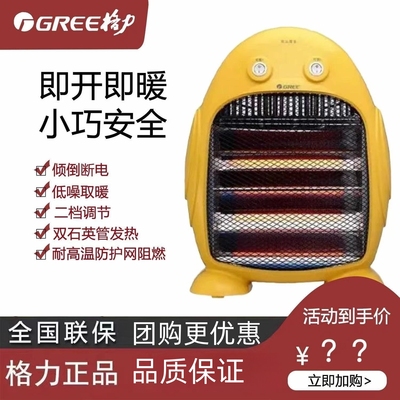 格力小太阳电暖器节能办公室取暖器远红外电暖气NSJ-8快速升温