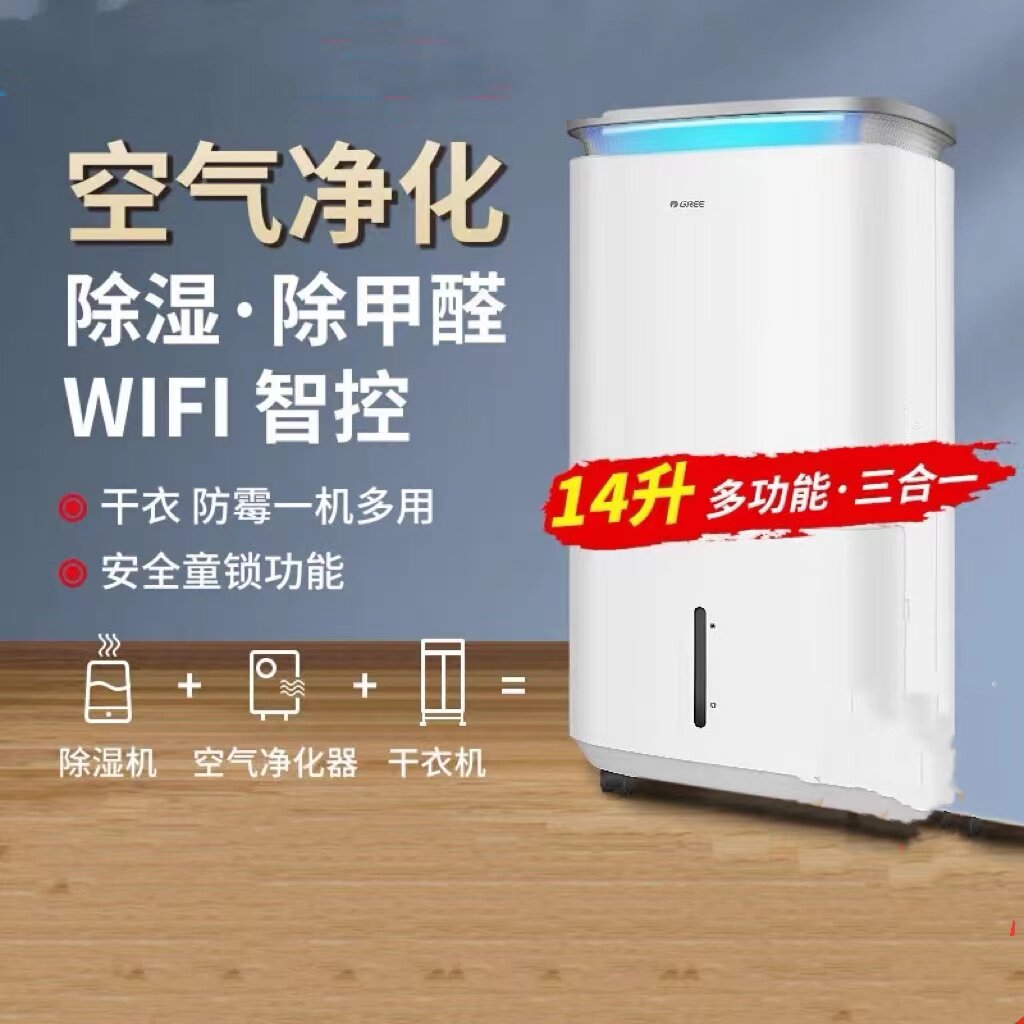 格力家用除湿机卧室除甲醛空气净化器干衣加湿抽湿净化KJ200G-C01