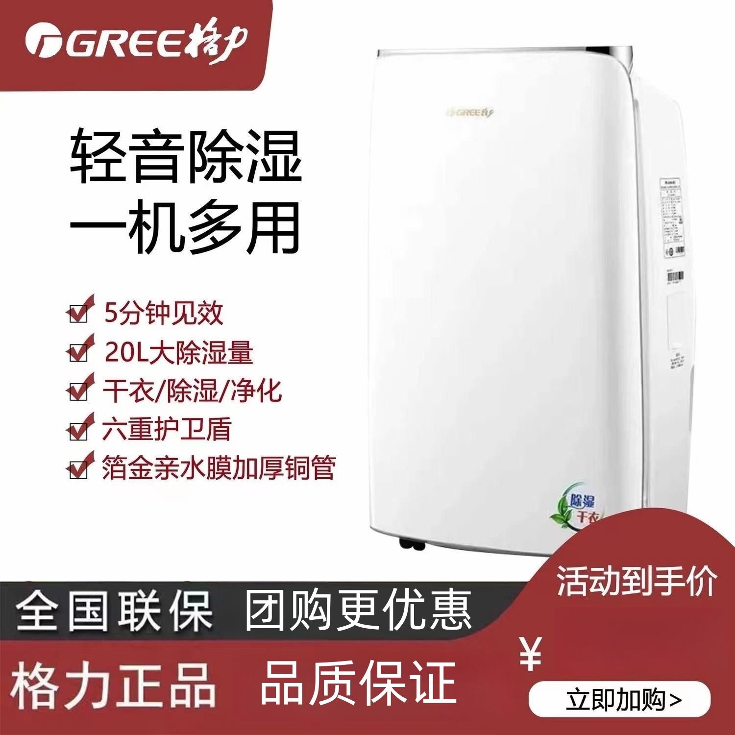 格力除湿机抽湿机DH20EF大功率地下室吸湿器干燥机防潮