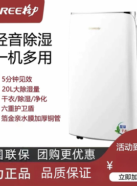 格力除湿机抽湿机DH20EF大功率地下室吸湿器干燥机防潮