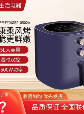 格力空气炸锅5升家用大容量一体多功能无油炸锅智能定时GFP-0502a