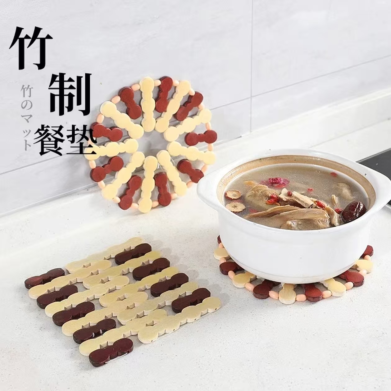 竹制防烫耐热餐垫家用