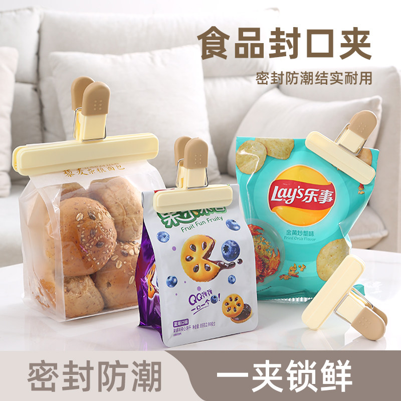 食品封口夹子多功能夹子袋装密封零食夹厨房调料封口食品级保鲜夹,厨房/烹饪用具,封口夹,淘宝优惠券,粉丝福利购,淘宝优惠卷