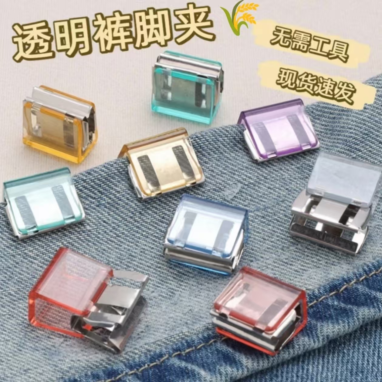 裤脚防拖地神器裤腿太长改短