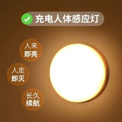 人体感应灯卧室床头小夜灯