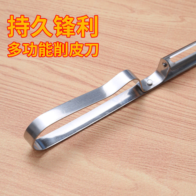 厨房多功能家用削皮刀不锈钢水果削皮器瓜果刨刮皮刀土豆削皮神器,厨房/烹饪用具,水果削皮器,淘宝优惠券,粉丝福利购,淘宝优惠卷