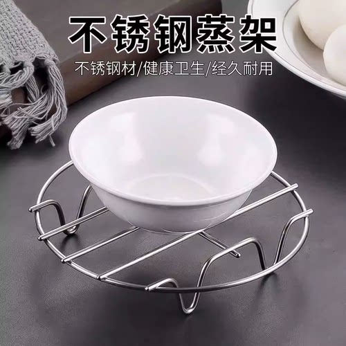 不锈钢蒸架蒸菜三脚架家用
