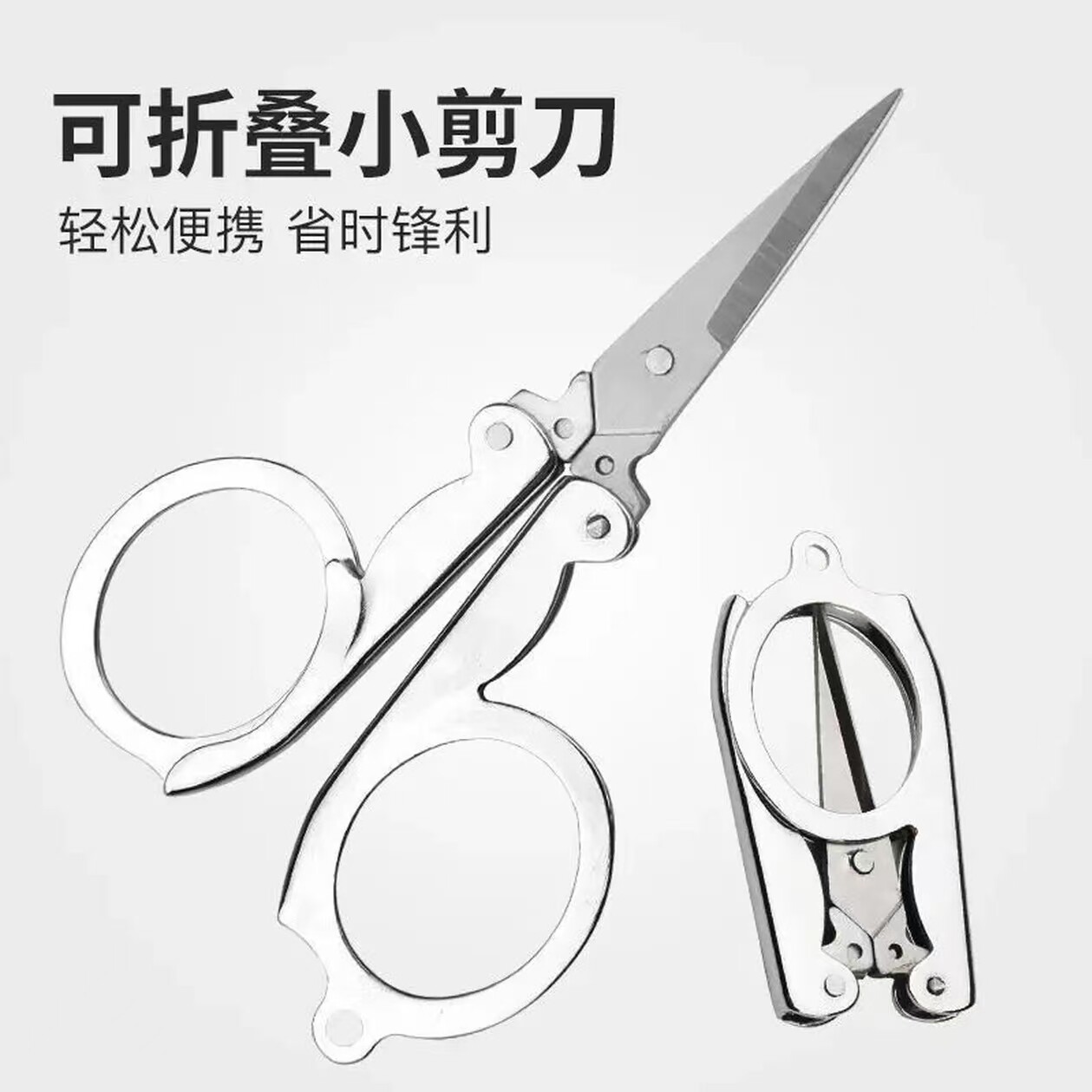 不锈钢折叠钓鱼小剪子
