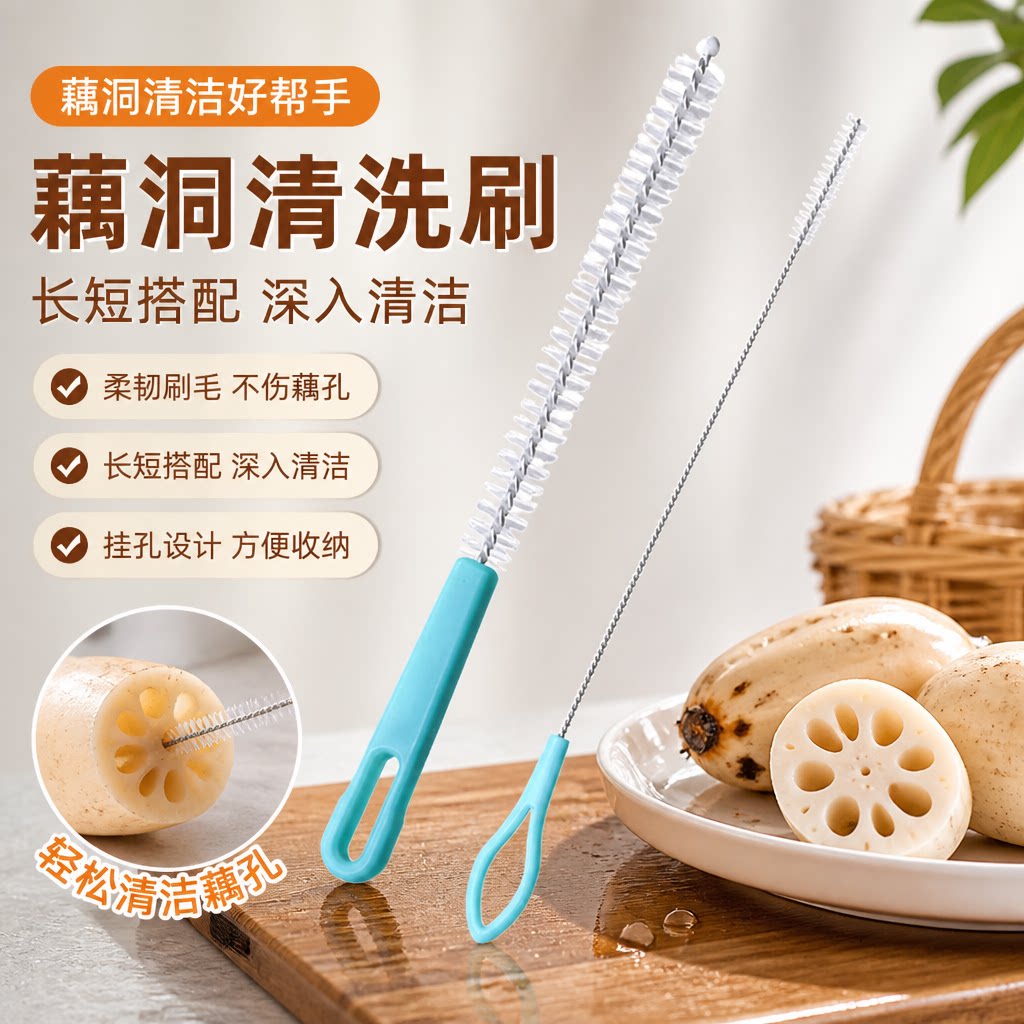 细长刷子洗藕孔清洁神器奶嘴裱花嘴刷清洗水杯奶瓶吸管莲藕清洁刷